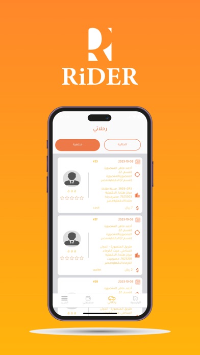 رايدر - Rider Screenshot