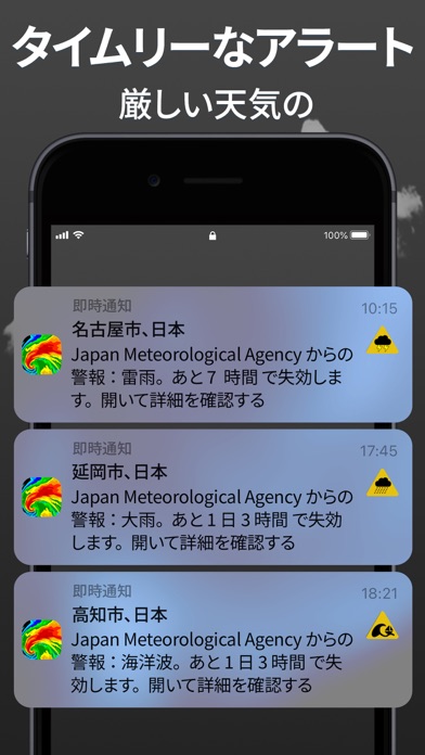 Clime: 天気レーダー・天気予報アプリ screenshot1