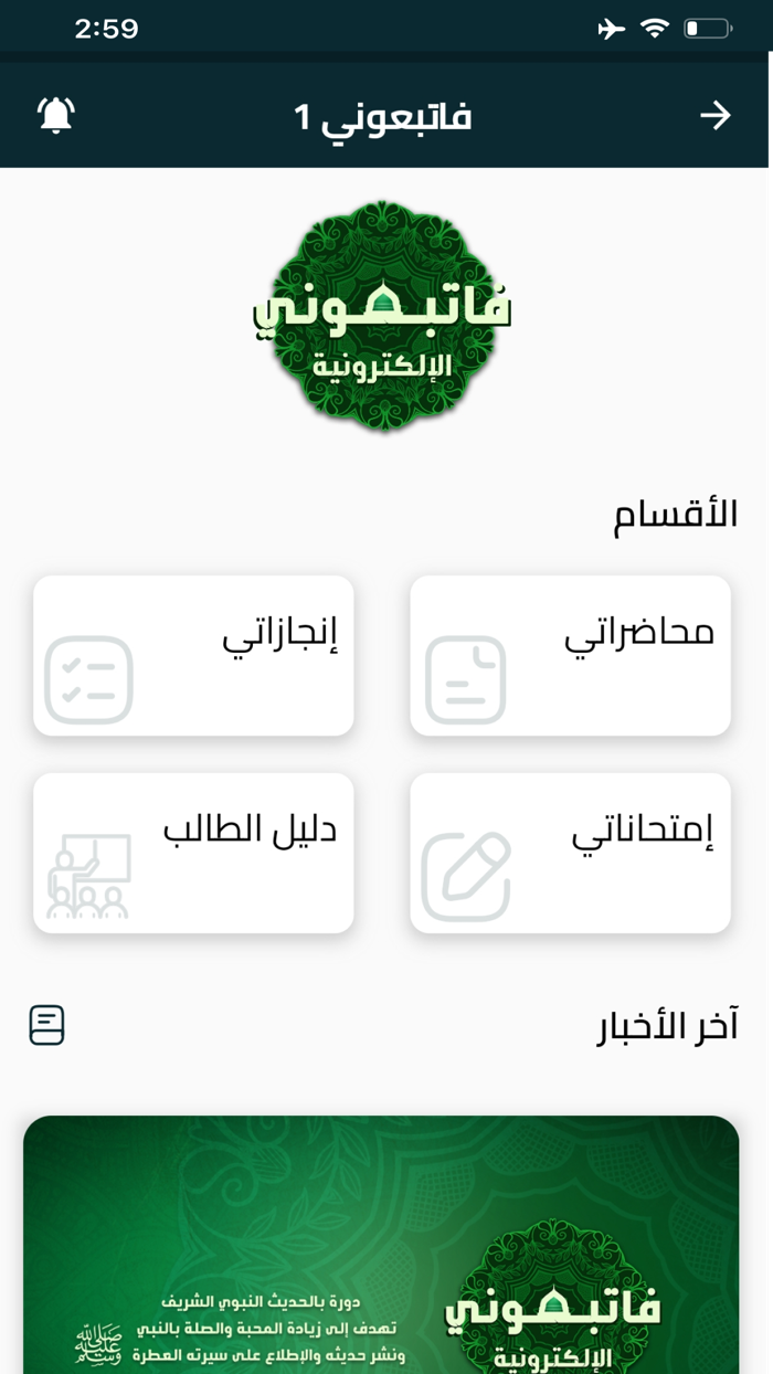 هداية