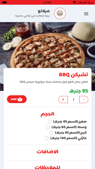 Milano's Pizza Screenshot