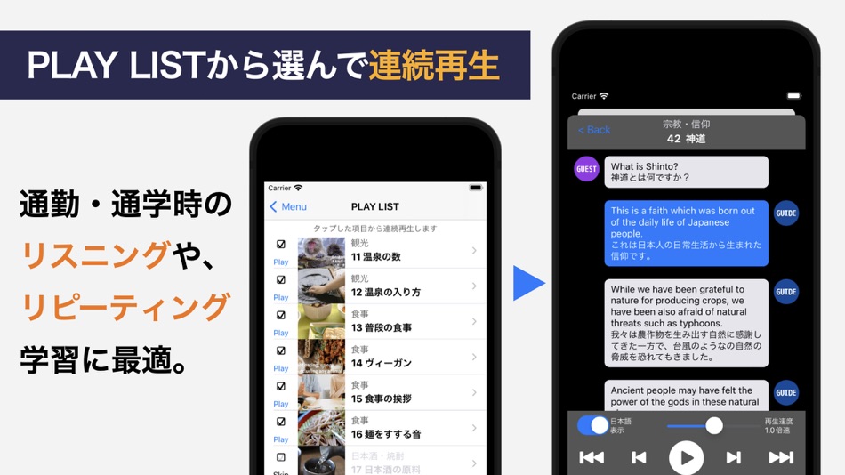 #4. 英語deガイド (iOS) 由: Koyu Tachihara