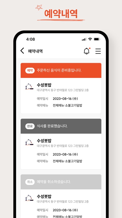 로봇식당 screenshot-4