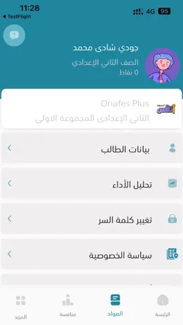 Game screenshot تبيان apk
