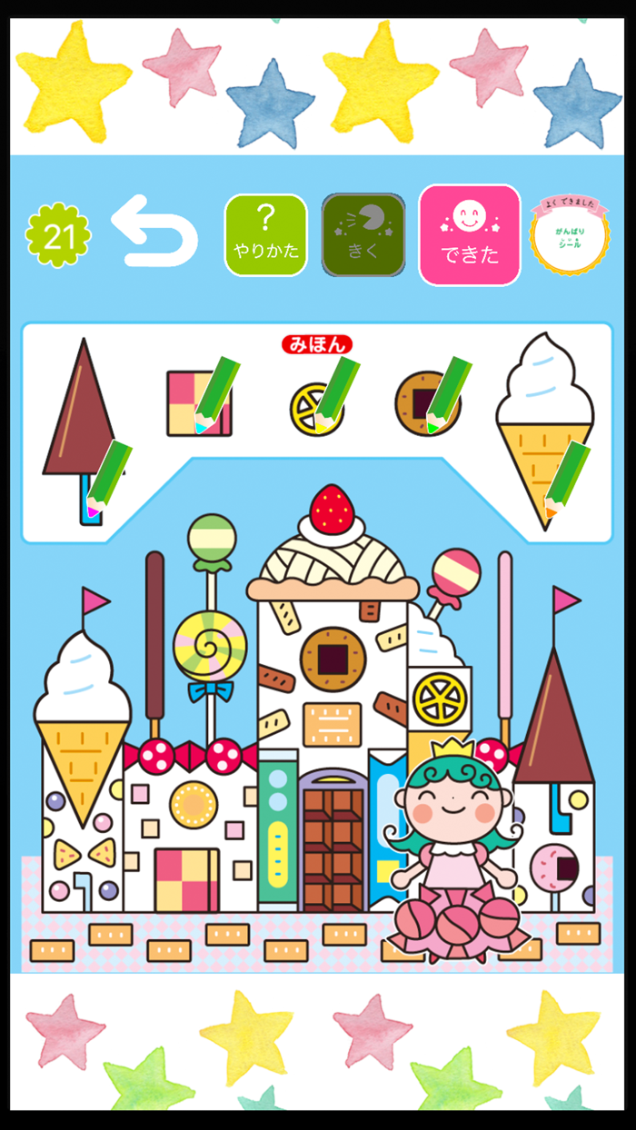 学研の幼児ワーク　できるかな～もじかずちえ