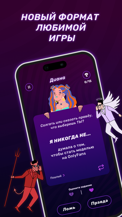 Детектор лжи - для друзей Screenshot