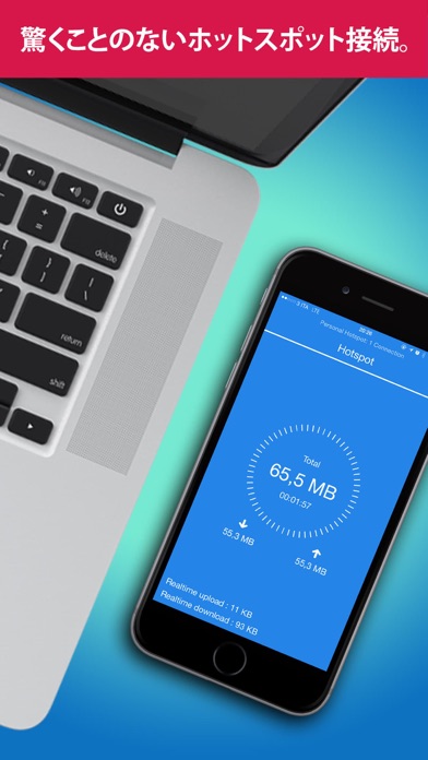 Hotspot Monitor - データ使用量を監視するのおすすめ画像2