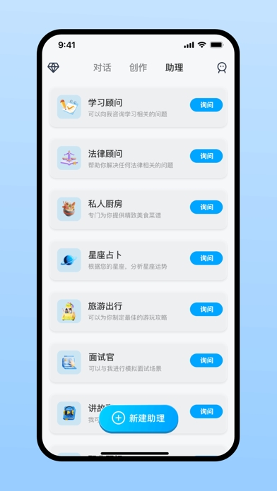ChatGTP-官方正版中文版Ai人工智能のおすすめ画像3