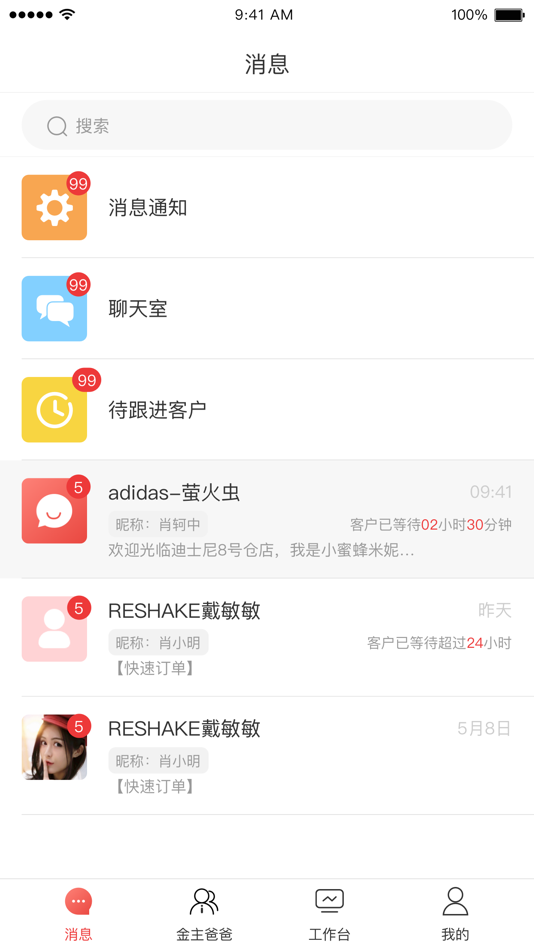 #3. 益田奥莱小助手 (iOS) Podle: 深圳市新智慧城市研究有限公司
