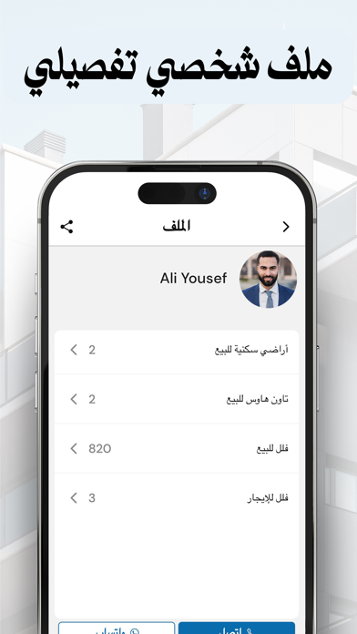 UAE Aqar Screenshot