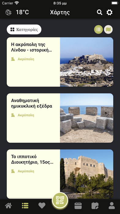 Visit Lindos Screenshot