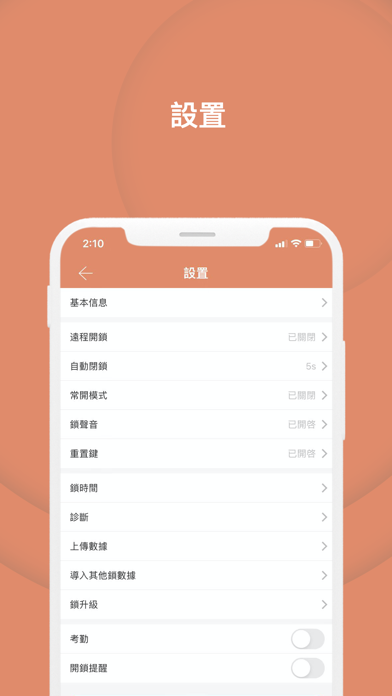 智慧家 - DG Lock Screenshot 4 - AppWisp.com 智慧家 - DG Lock Screenshot 4 - AppWisp.com