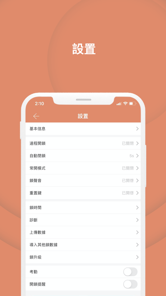 #4. 智慧家 - DG Lock (iOS) 由: DoorGuard Technology Co., Ltd.