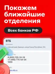 Деньги Всем: курс валют банков айпад изображения 4