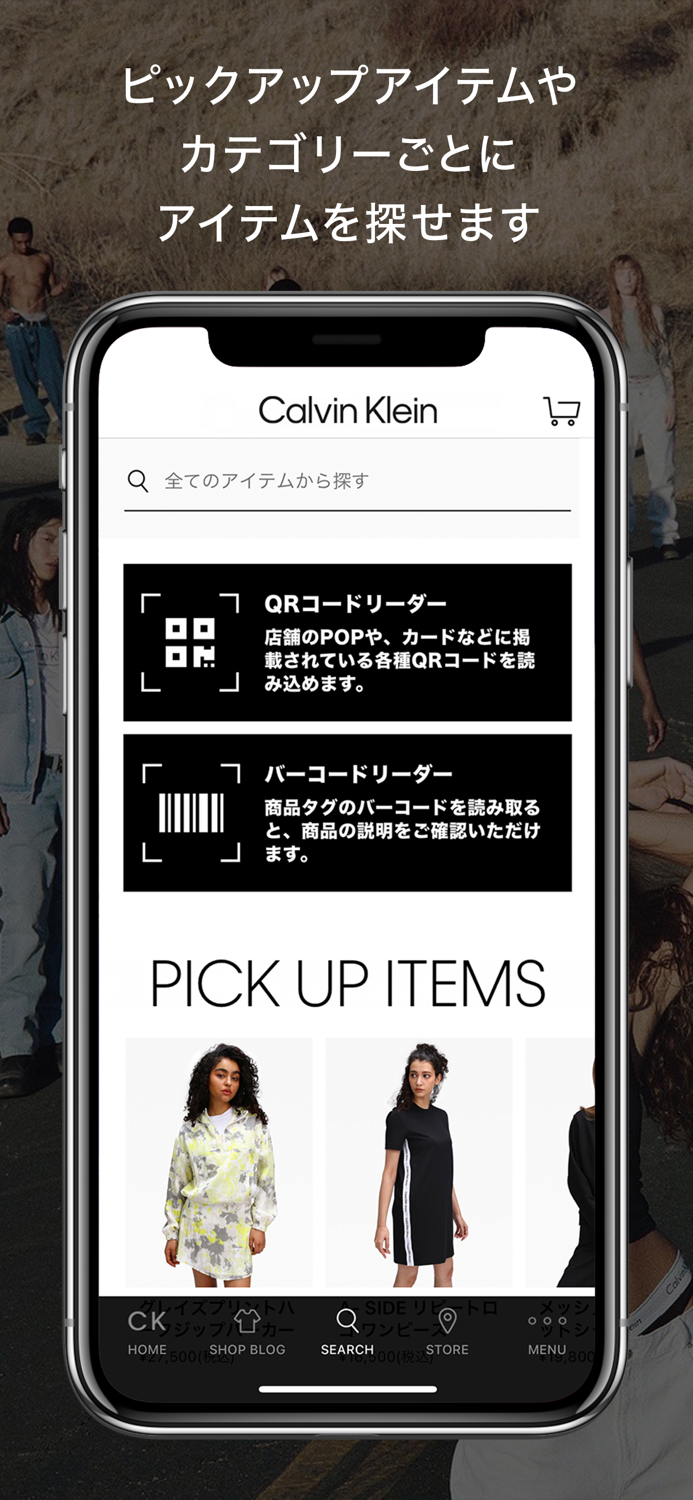 Calvin Klein カルバンクライン 公式アプリ
