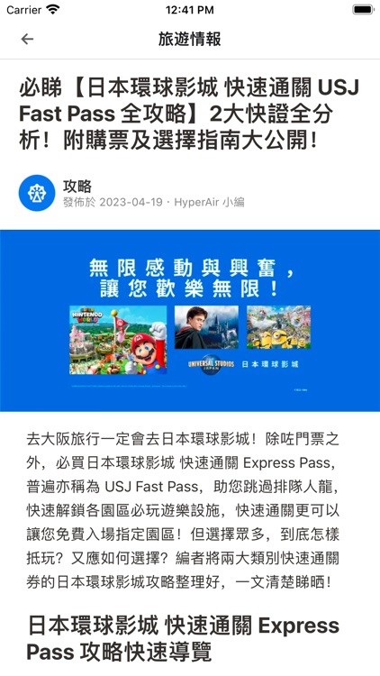 HyperAir：活動門票、住宿、交通 screenshot-3