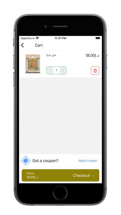 Al Rawdha Roastery Screenshot
