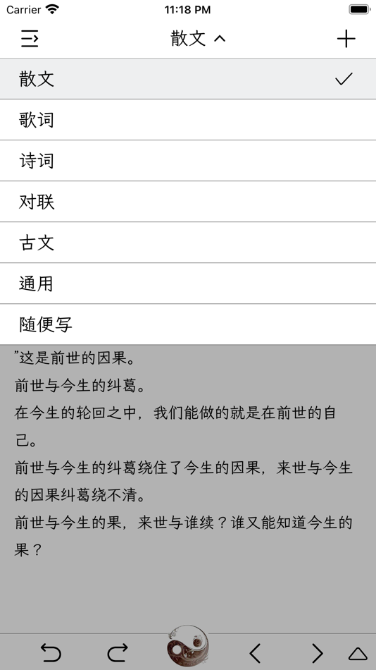 #2. 创作精灵 - 智能写作机器人 (iOS) 来自: Chang Shu