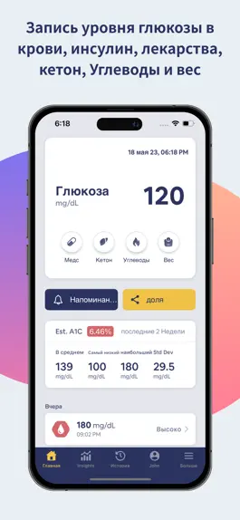 Game screenshot Уровень сахара крови GlucoByte mod apk