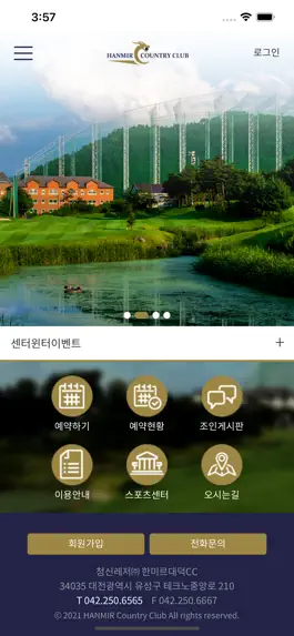 Game screenshot 한미르CC mod apk