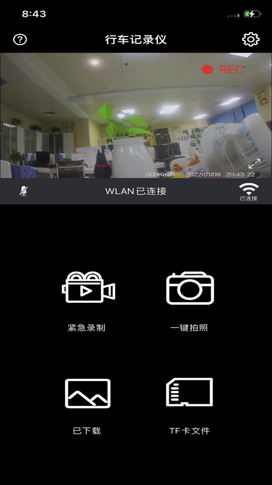 #2. CandidDVR (iOS) 由: Guangzhou Candid Co., Ltd.