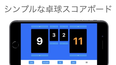 Table Tennis Simple Scoreboardのおすすめ画像2