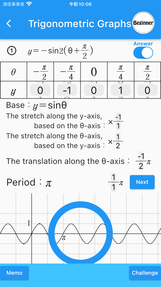 #5. Trig Function(Math Drills) (iOS) 来自: 郷 田村