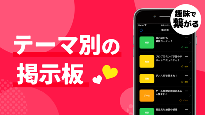 ビデオ通話で気軽に繋がる - コールライブ Screenshot