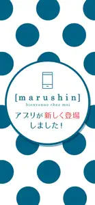 marushin - 人気のタオル・雑貨をお買い物 screenshot #1 for iPhone