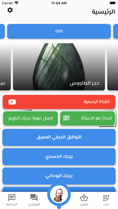 حلال المشاكل Screenshot