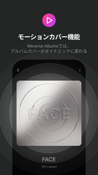 Weverse Albumsのおすすめ画像5
