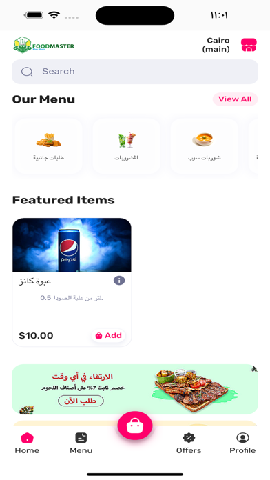 Foodmaster Screenshot