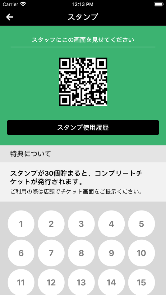 #3. つくばカイロプラクティック整体院 (iOS) 由: PIGGY Inc.(Japan)