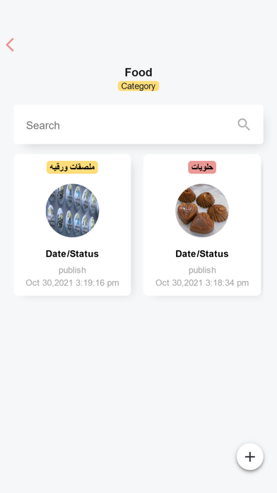 توب رايد التاجر Screenshot