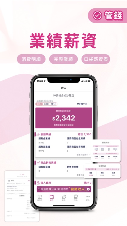 SayDou神美 screenshot-5