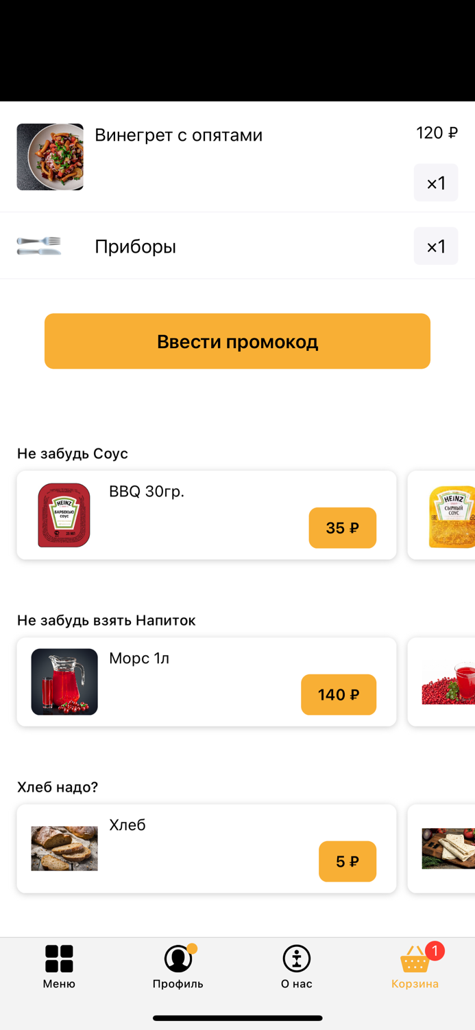 Wilco-Food  Чебоксары