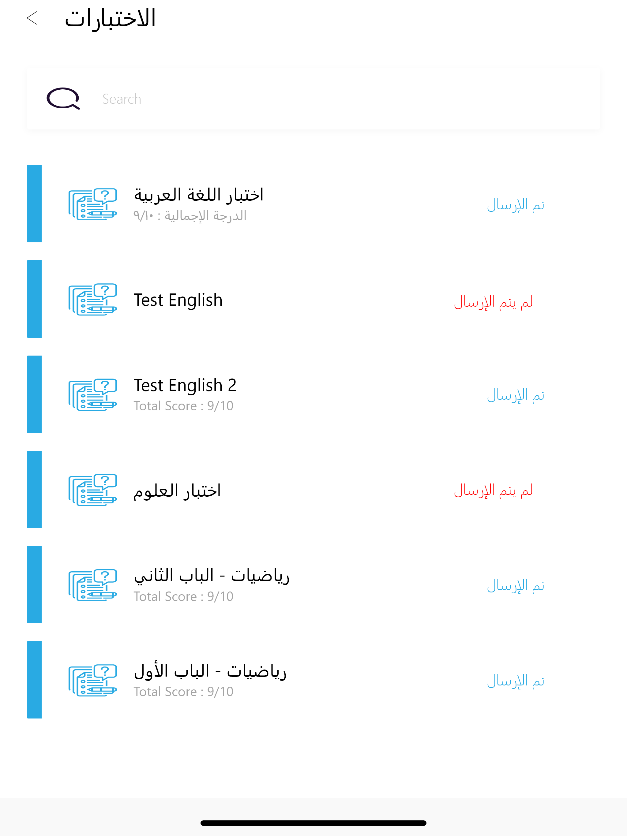 حزمة الطالب