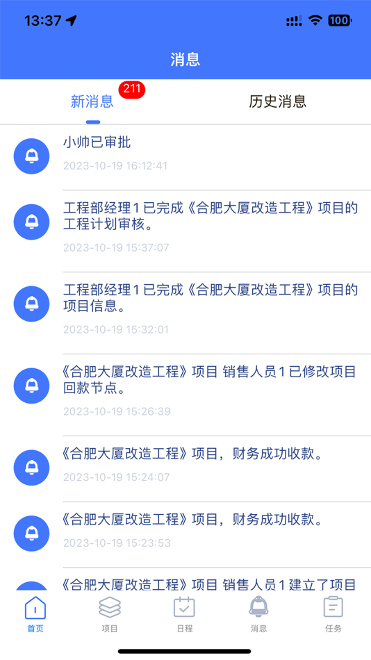 #3. 君焱PM (iOS) 由: 君焱科技