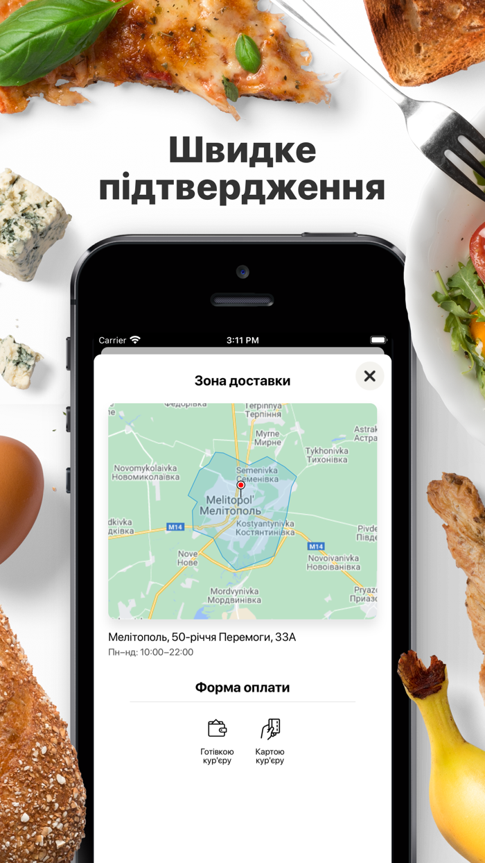 Braga  Доставка