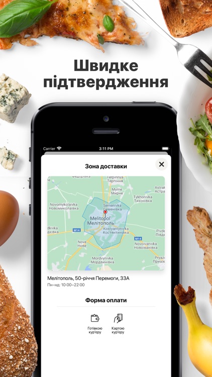 Braga | Доставка