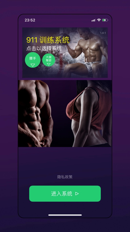 #1. System 911 (iOS) 由: 学新 黄