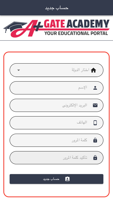 ايه بلس جيت Screenshot