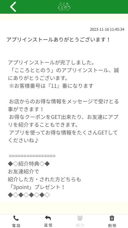 こころととのう【公式アプリ】