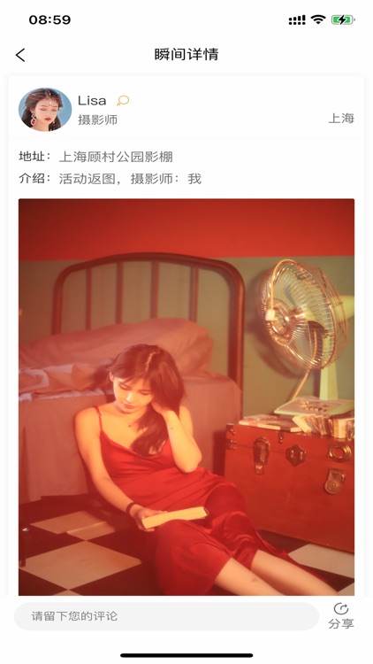 约拍宝 screenshot-4