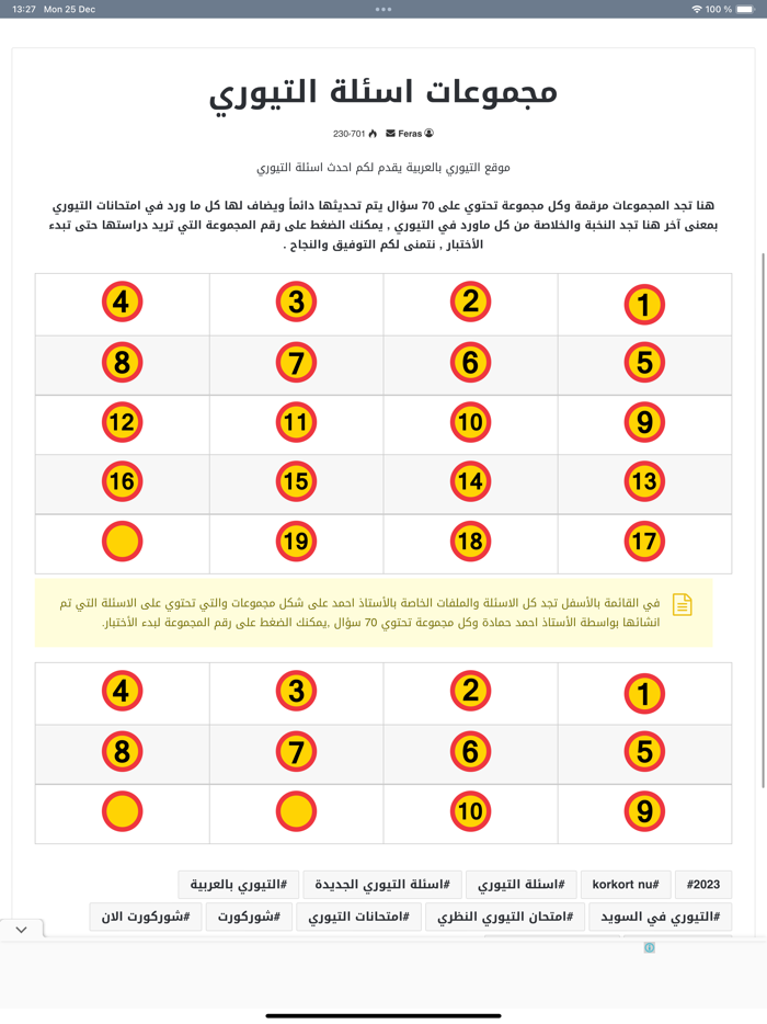 التيوري بالعربية Teoriarabiska