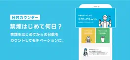 Game screenshot 禁煙サプリ - 禁煙状況をウォッチしてタバコをやめるアプリ apk