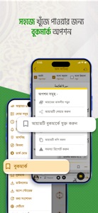 Al Quran Bangla screenshot #5 for iPhone