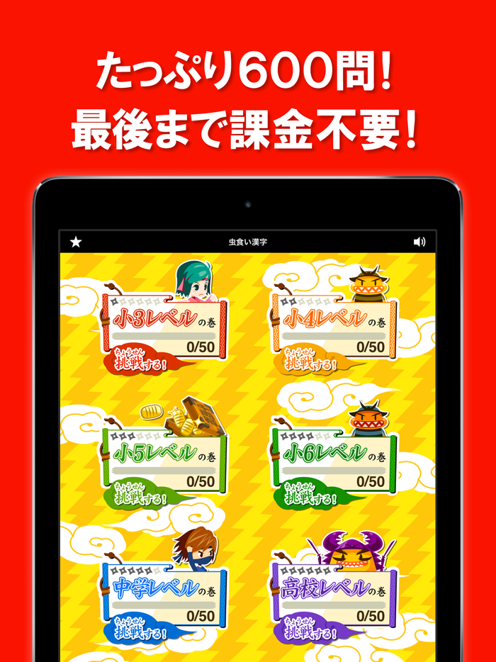 虫食い漢字クイズ