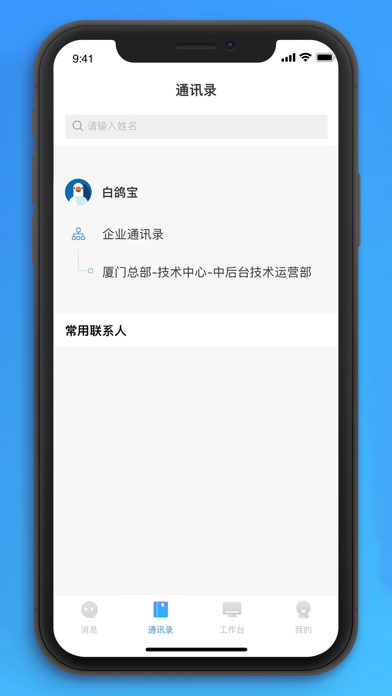 白鸽OA Screenshot