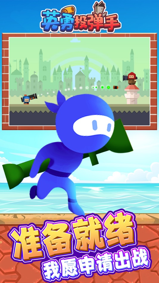 #4. 雪幻城缘：英勇投弹手 (iOS) 由: 观胜 蔡