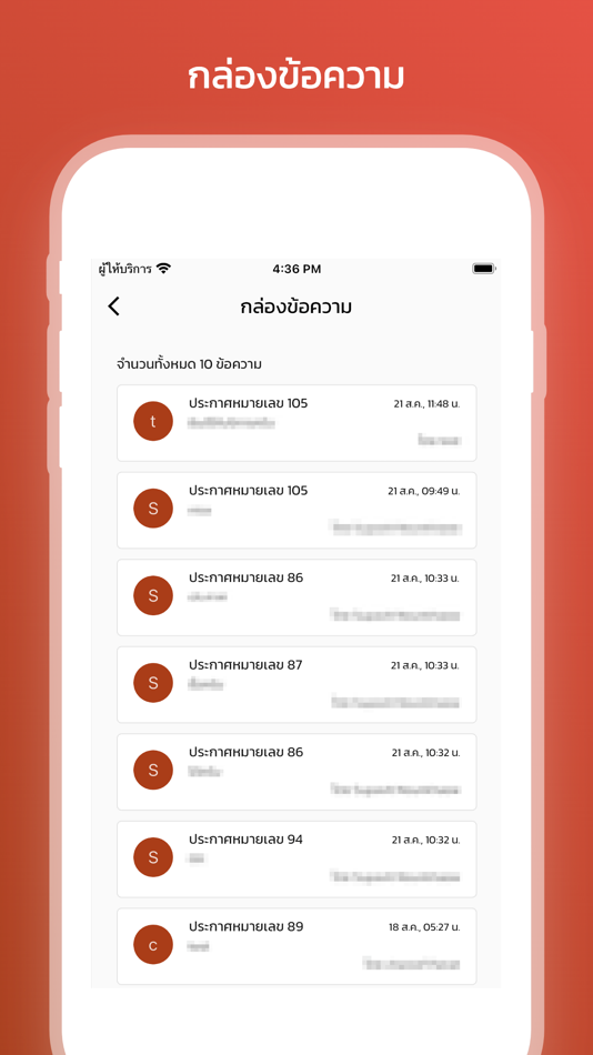 #4. BurnCheck (iOS) 由: GISTDA